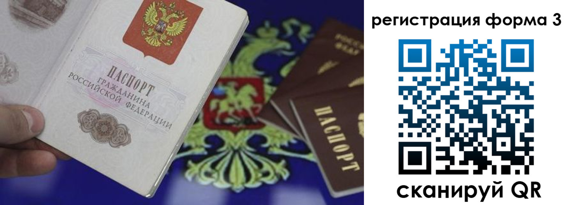 временная регистрация в Тавде
