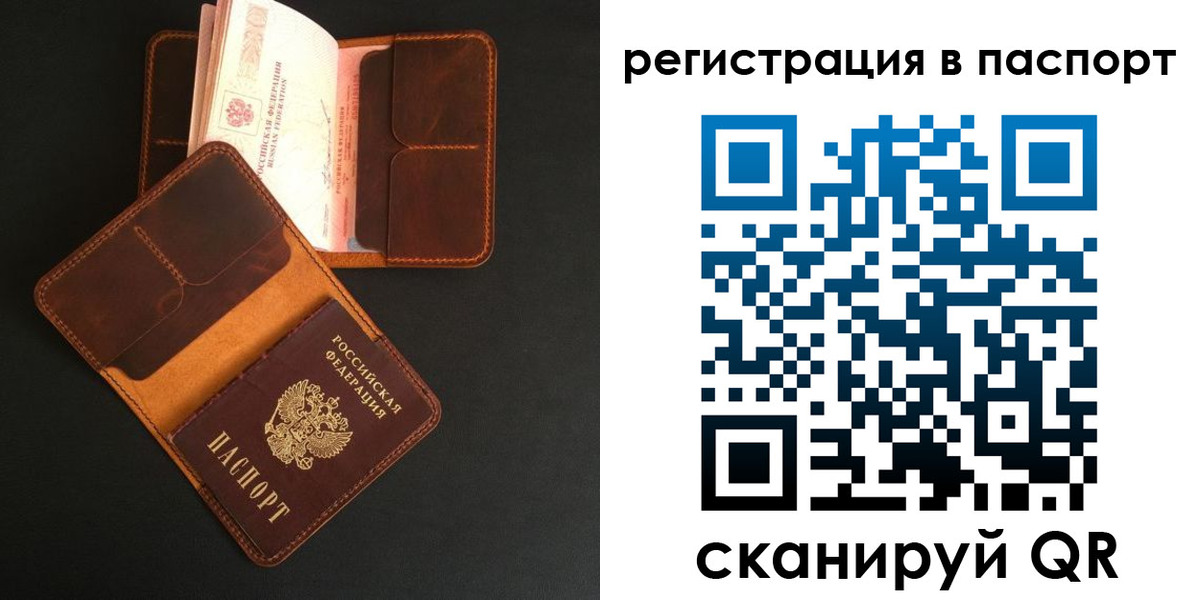 миграционный учет в Тавде