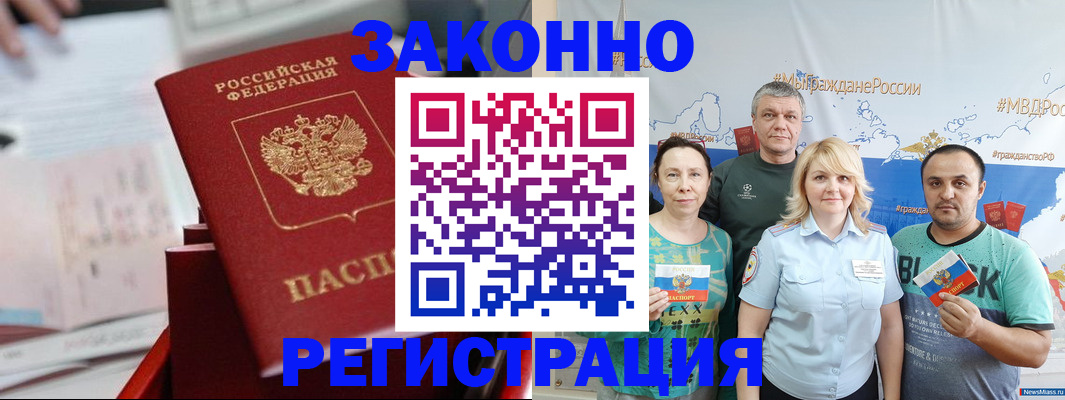 прописка в Тавде