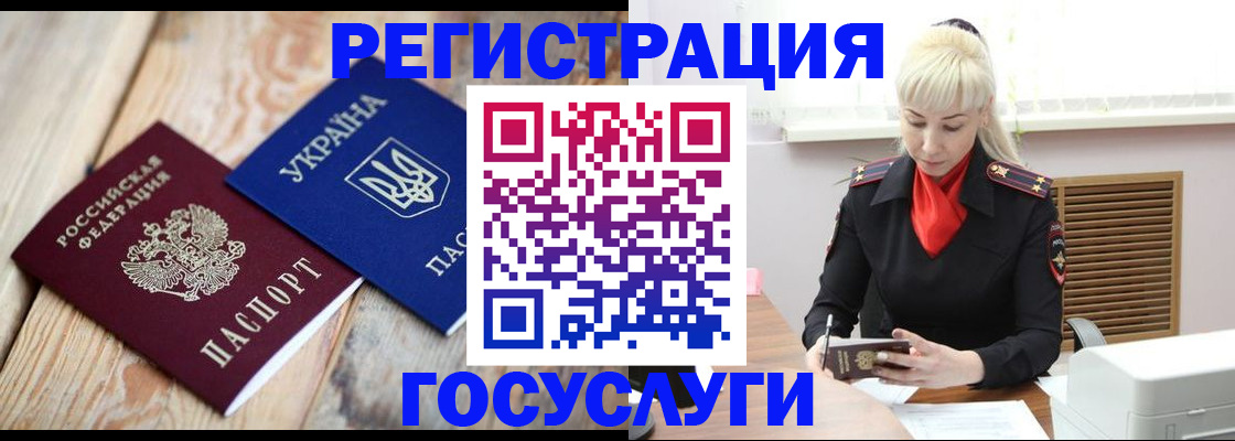 временная регистрация для школы в Тавде