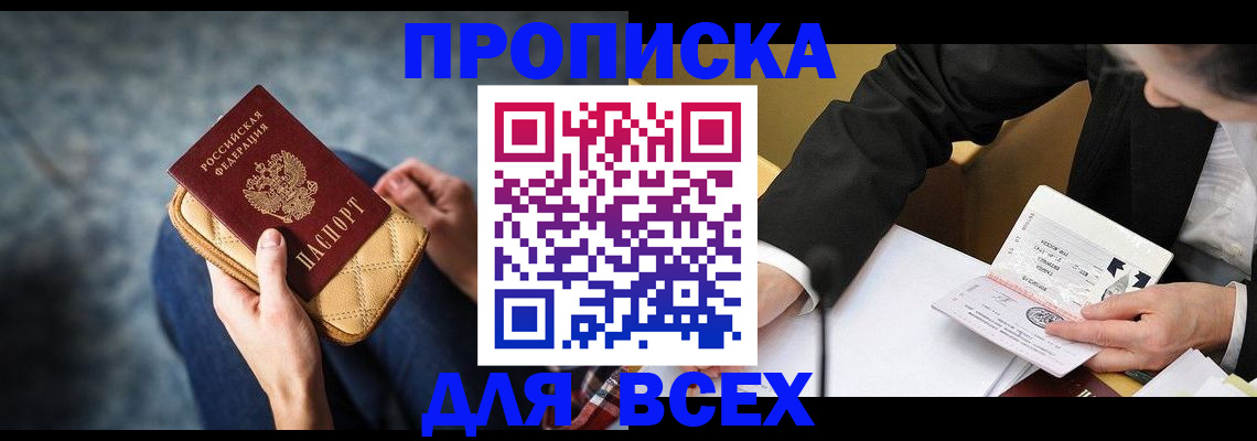 прописка для военкомата в Тавде