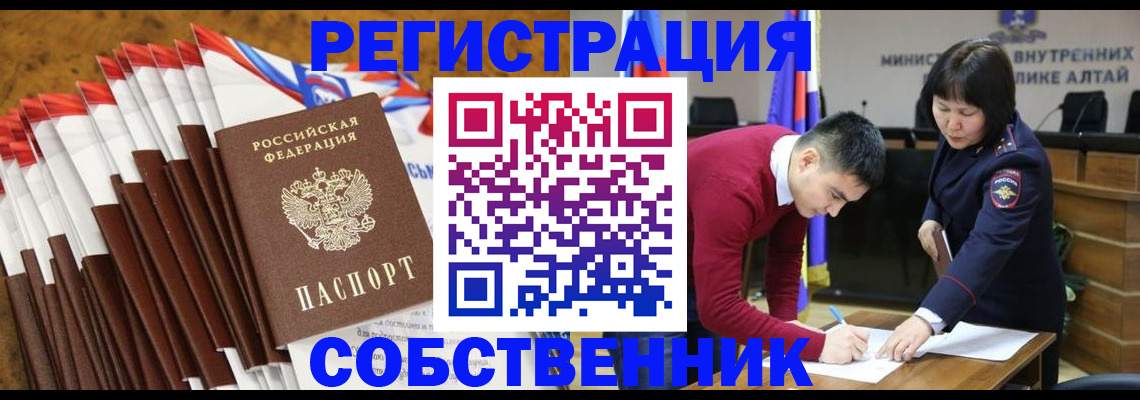 временная регистрация 2025 в Тавде